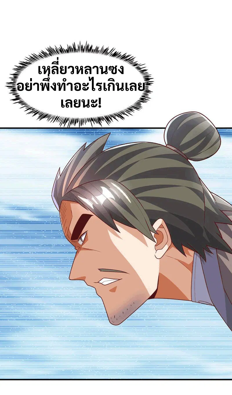 Wu Ni ตอนที่ 227 — page 22 of 40