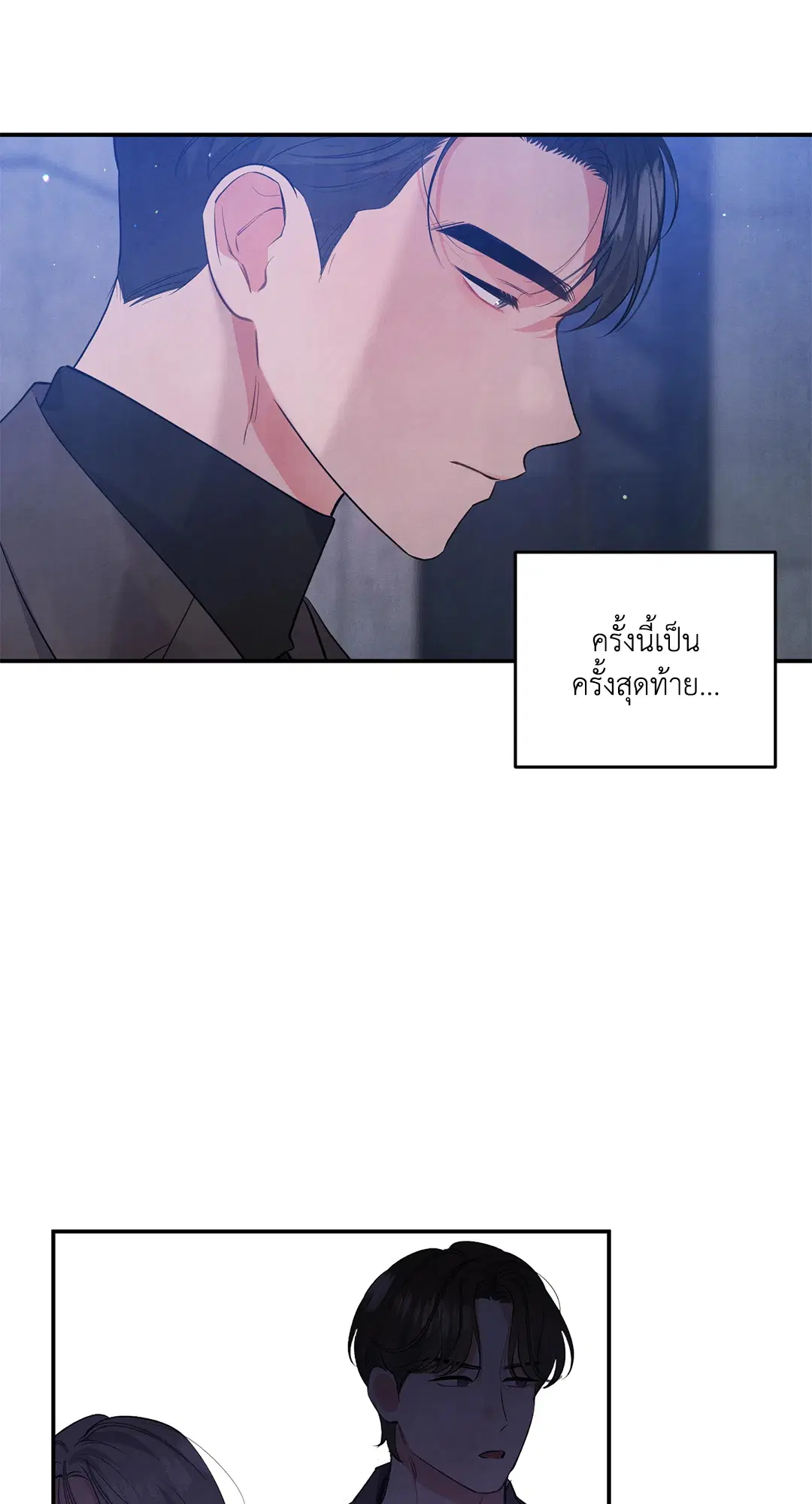 Roses and Champagne ตอนที่ 56 — page 36 of 63