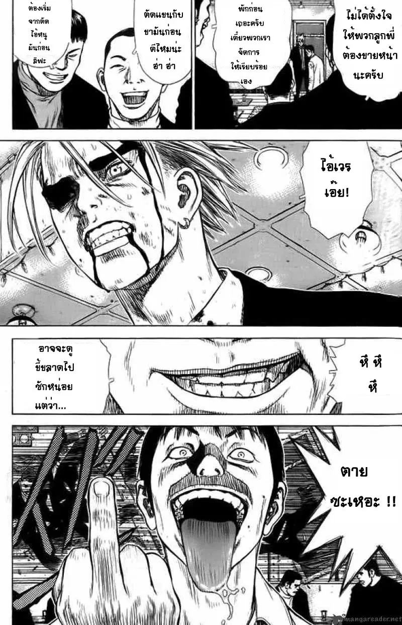 Sun-ken Rock ตอนที่ 9 — page 12 of 23