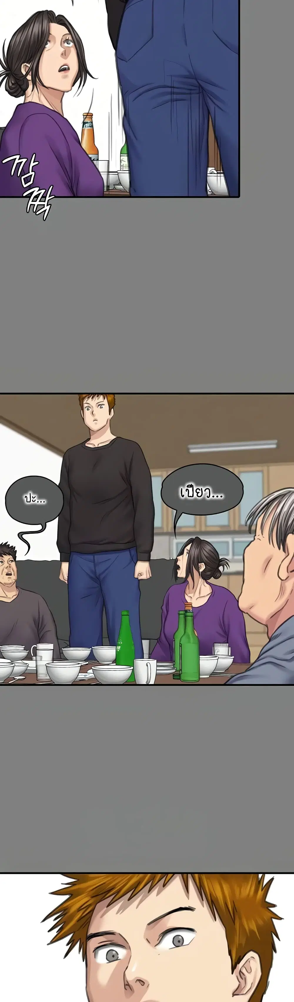 Queen Bee ตอนที่ 329 — page 113 of 150