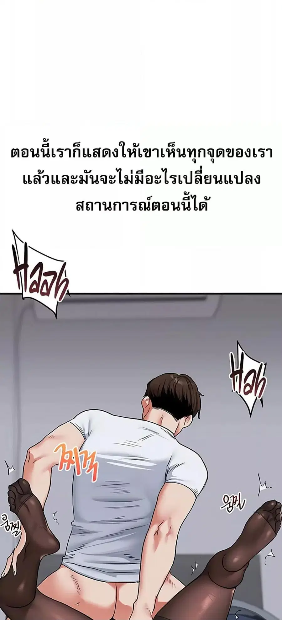 Relationship Reversal ตอนที่ 56 — page 40 of 81