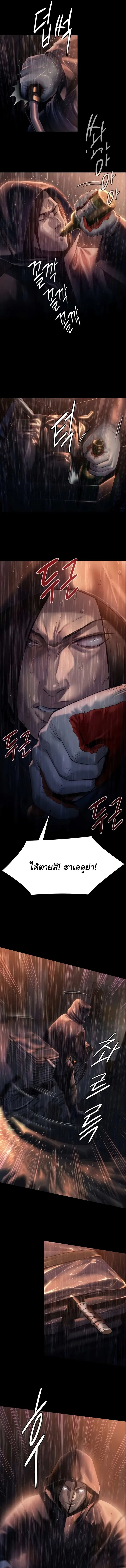 Queen Bee ตอนที่ 201 — page 10 of 17
