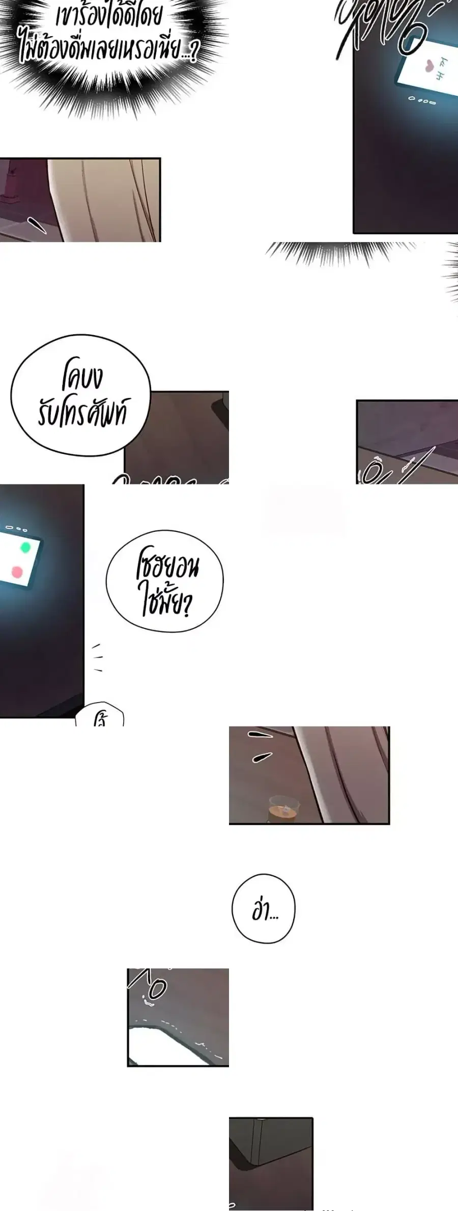 Secret Class ตอนที่ 269 — page 20 of 40
