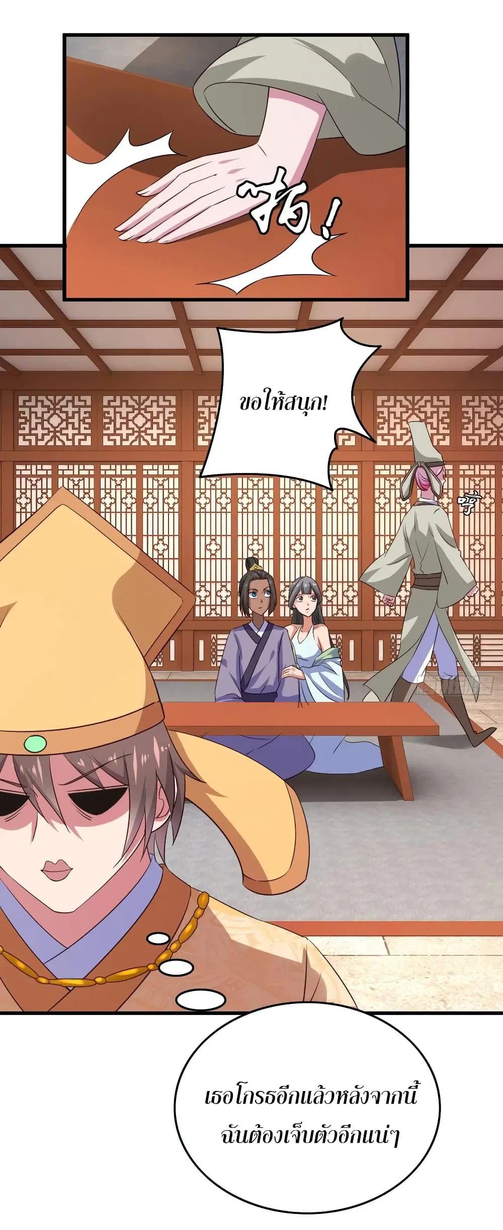 Super Harem Card ตอนที่ 60 — page 14 of 35