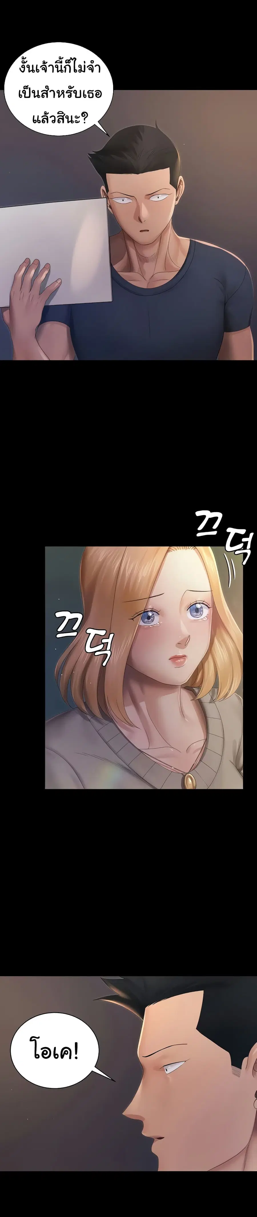 His Place ตอนที่ 148 — page 1 of 38