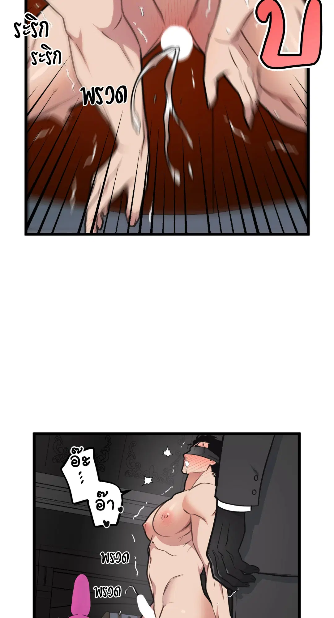 Full Volume ตอนที่ 50 — page 58 of 61