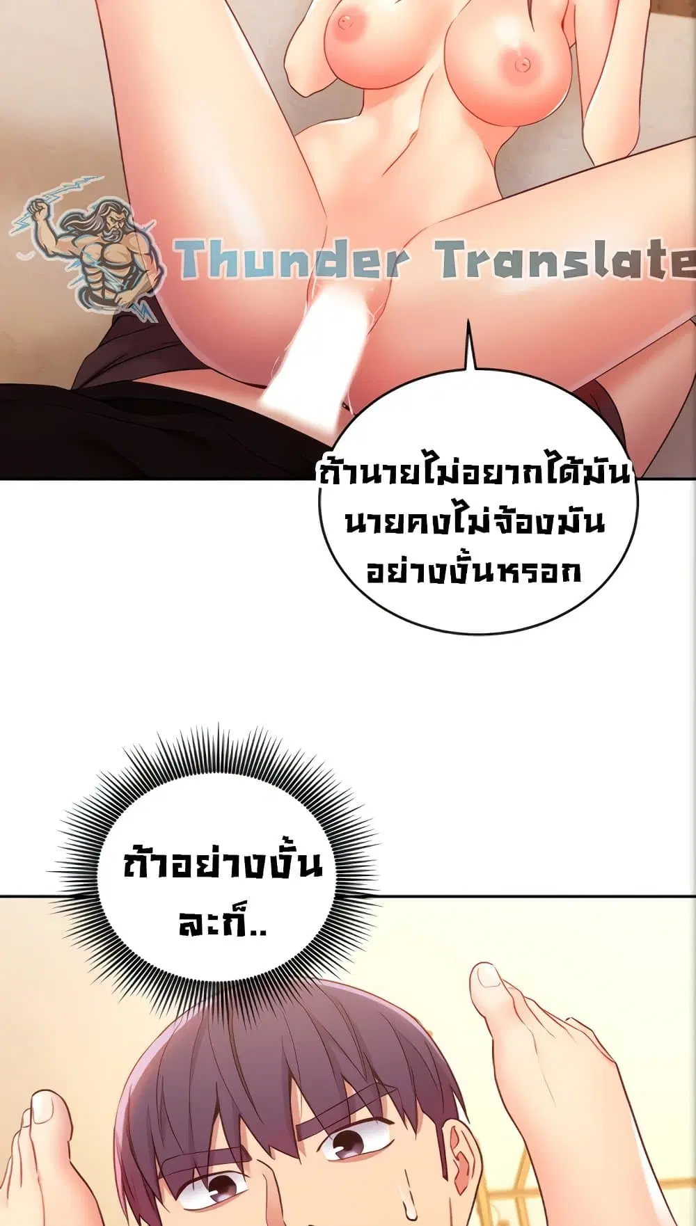 Stepmother Friends ตอนที่ 84 — page 5 of 56