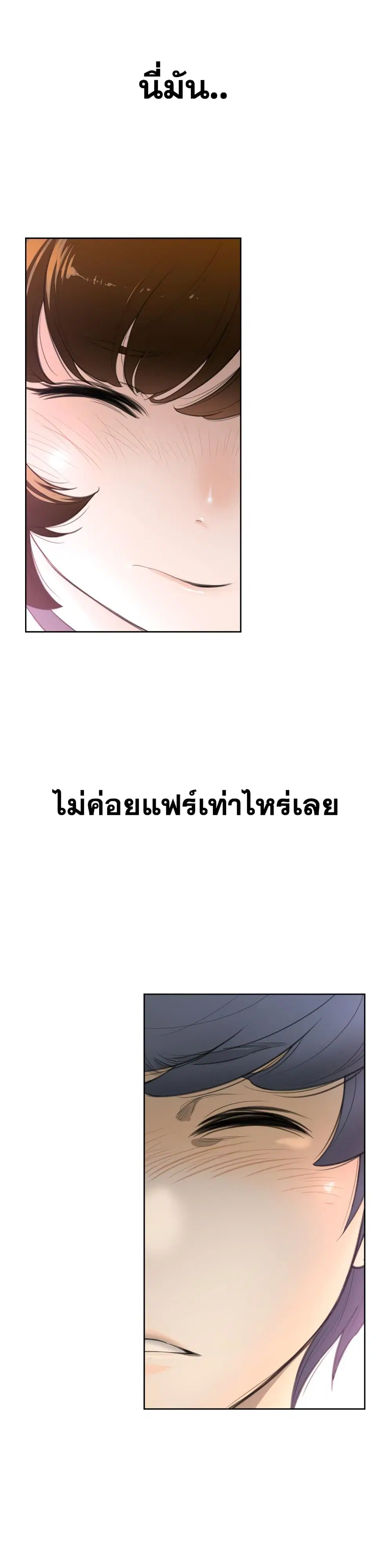 Perfect Half ตอนที่ 4 — page 20 of 26