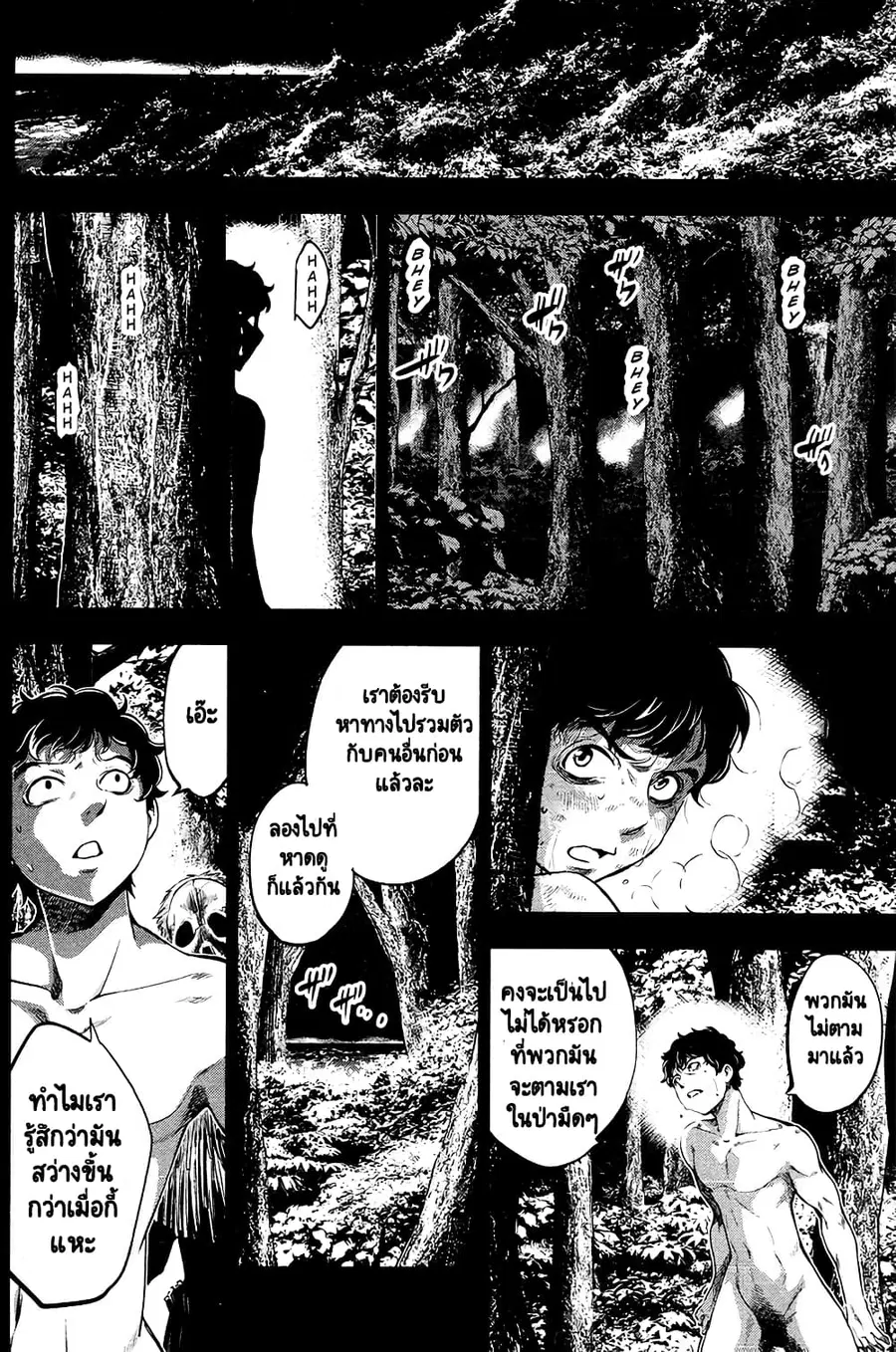 Ingoshima ตอนที่ 23.5 — page 9 of 13