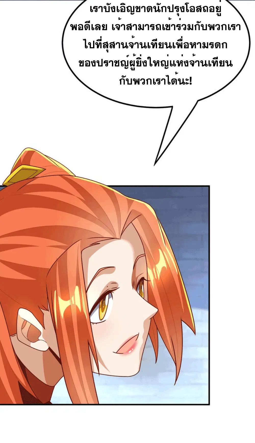 Wu Ni ตอนที่ 257 — page 44 of 46