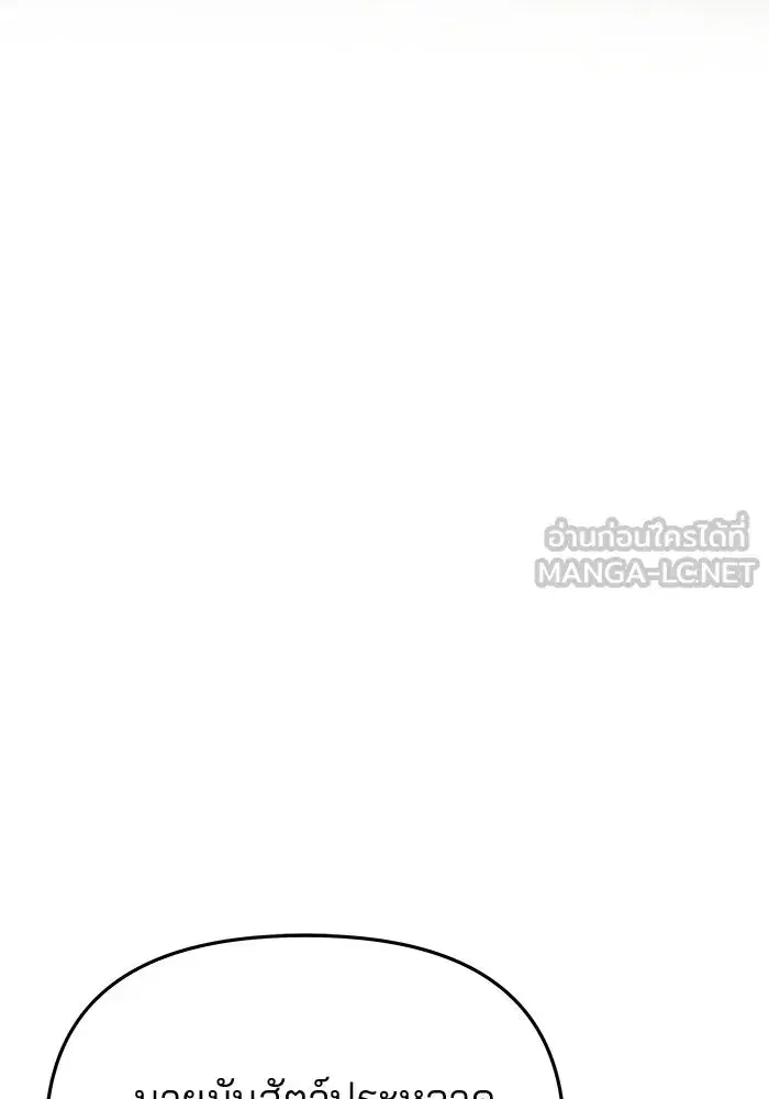 One Husband is Enough – เกมรักจับสามี ตอนที่ 91 — page 66 of 128