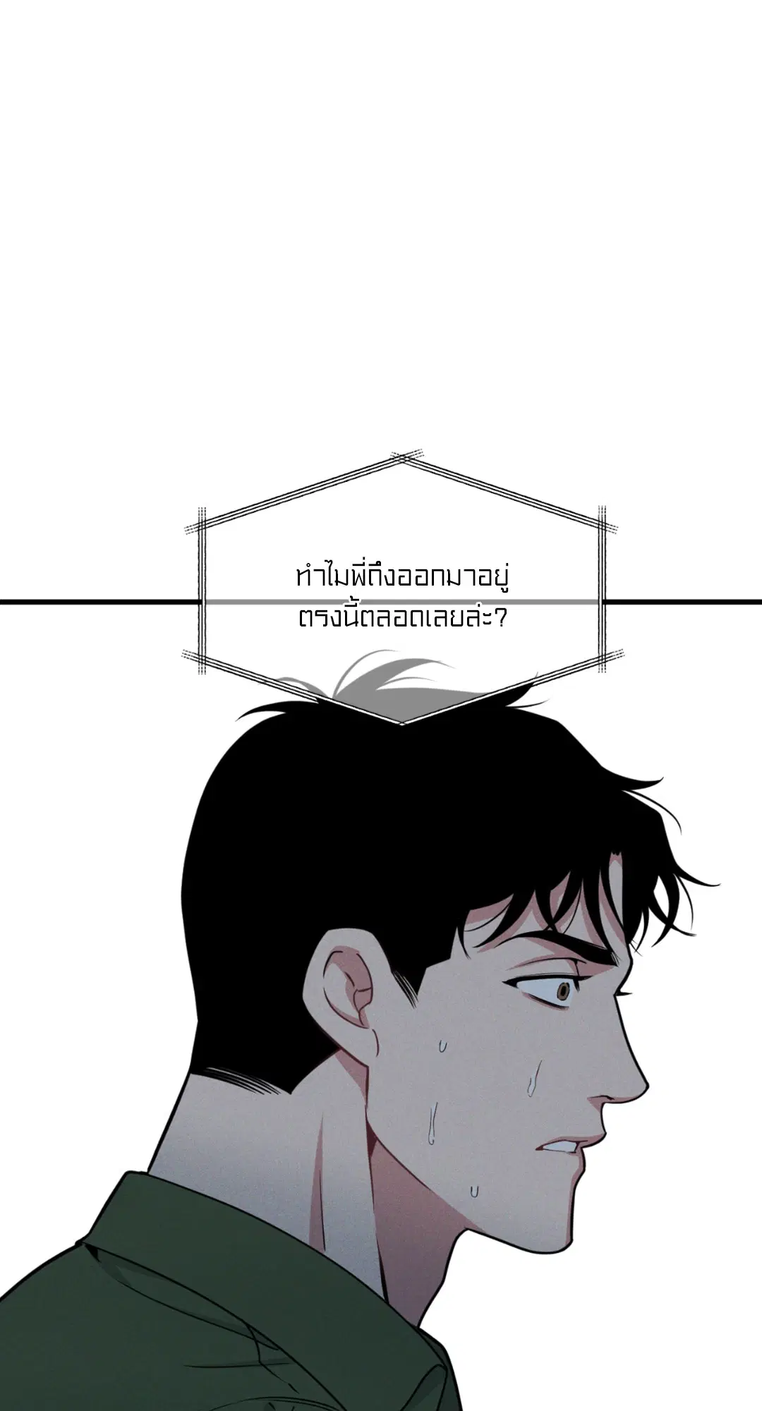Full Volume ตอนที่ 76.24 — page 40 of 62