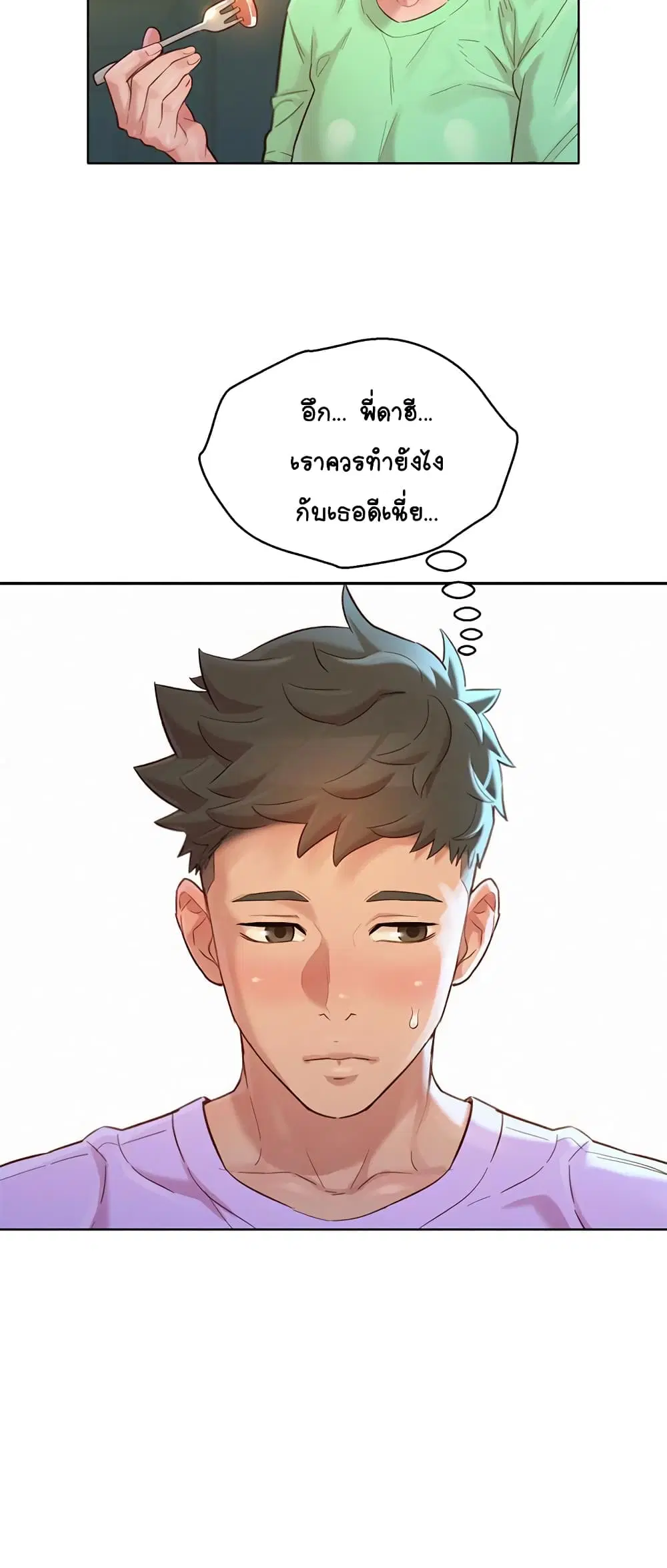 Sister Neighbors ตอนที่ 135 — page 11 of 31