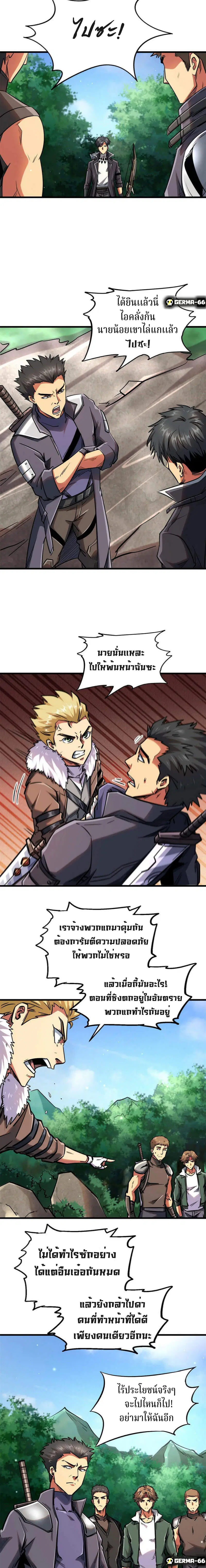 Super God Gene ตอนที่ 16 — page 12 of 16
