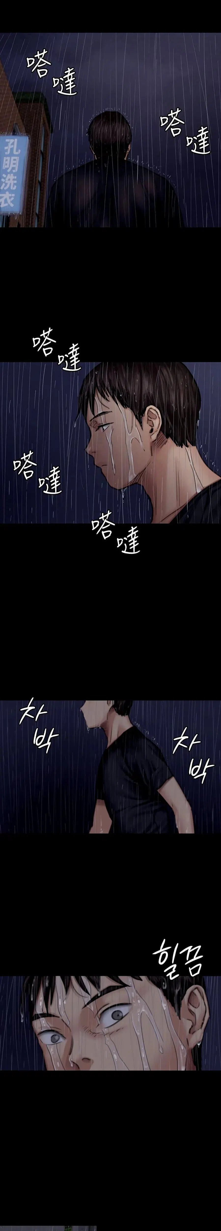 Queen Bee ตอนที่ 89 — page 7 of 26