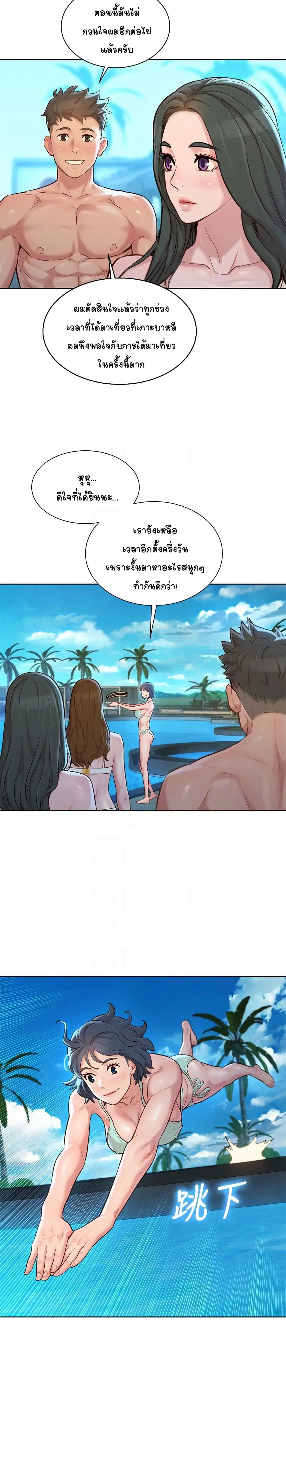 Sister Neighbors ตอนที่ 132 — page 12 of 27
