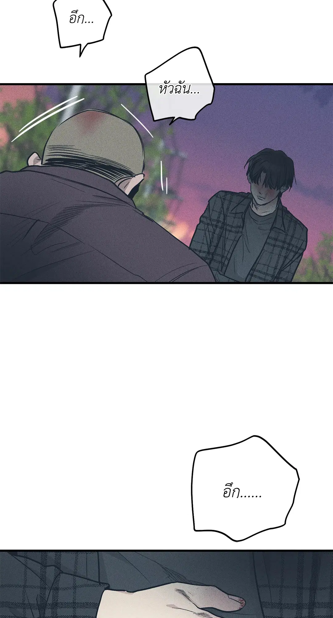 PAYBACK ตอนที่ 86 — page 10 of 73