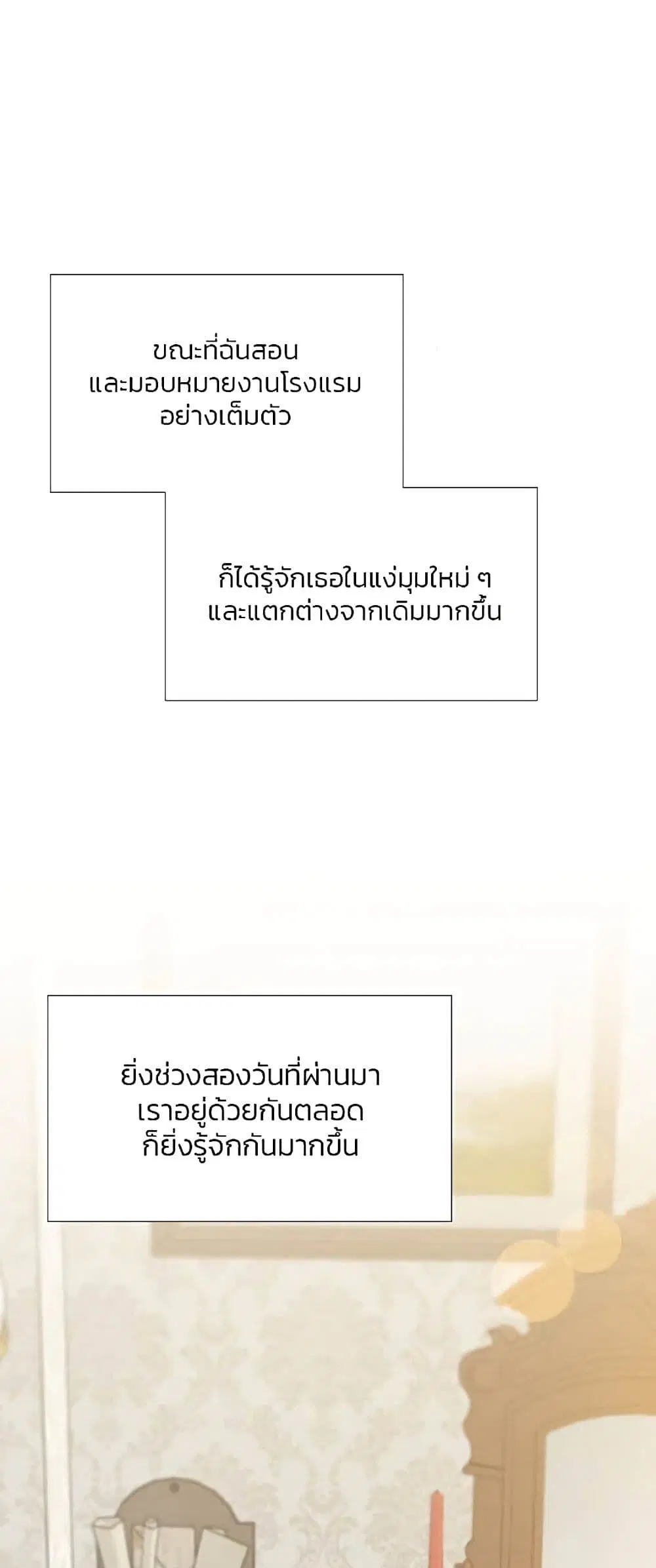 Serena ตอนที่ 33 — page 2 of 62