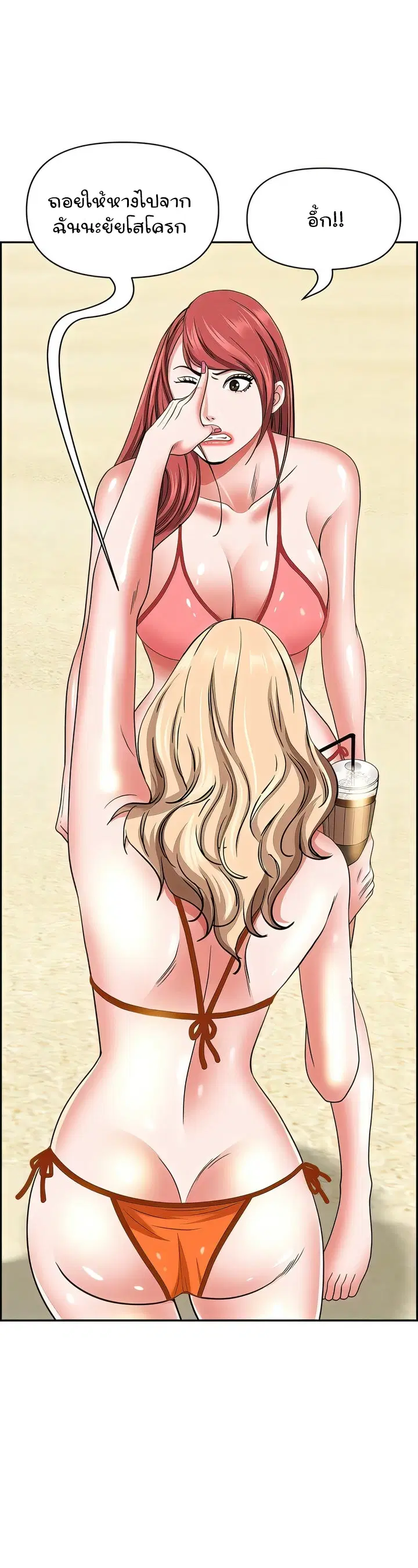 Living With A Milf ตอนที่ 92 — page 34 of 48