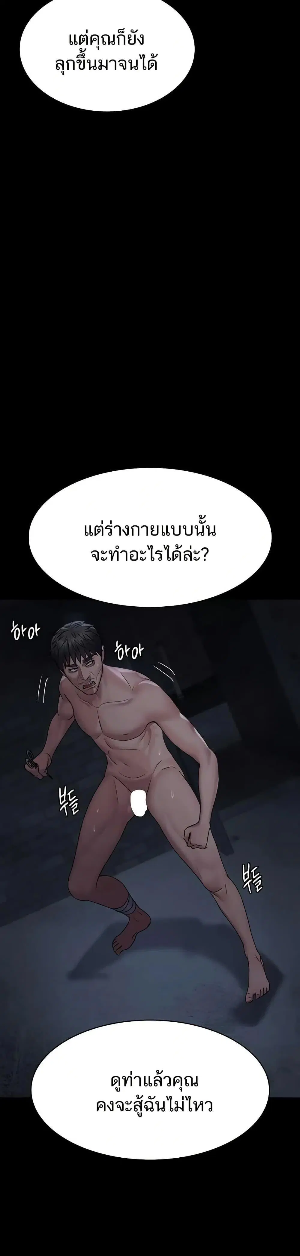 Night Hospital ตอนที่ 126 — page 33 of 49