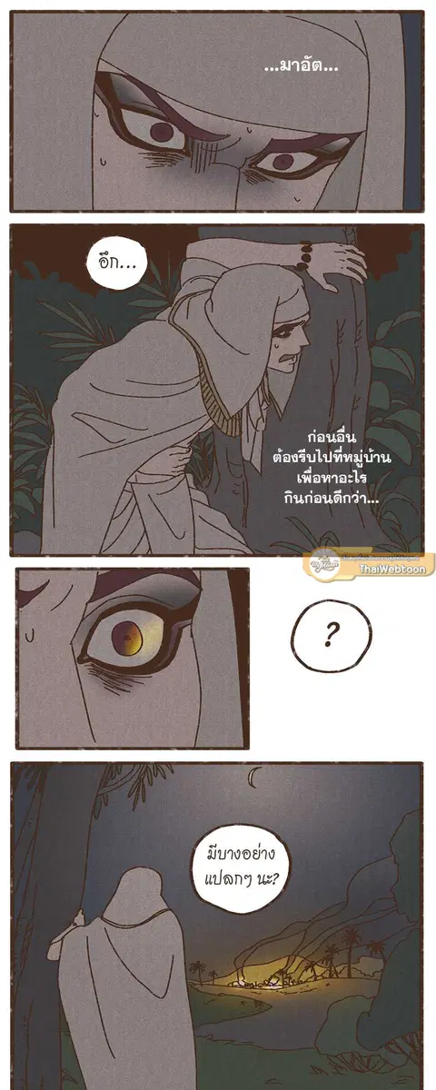 ENNEAD ตอนที่ 3 — page 19 of 24