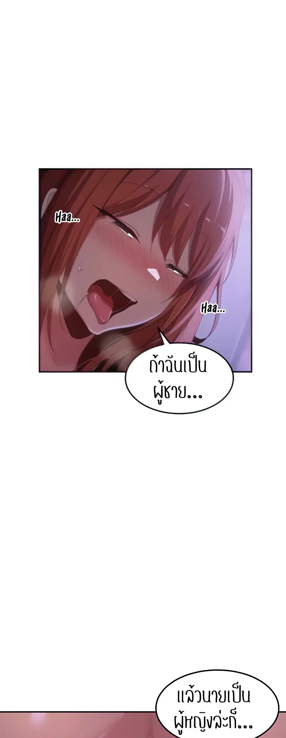Sextudy Group ตอนที่ 104 — page 15 of 44