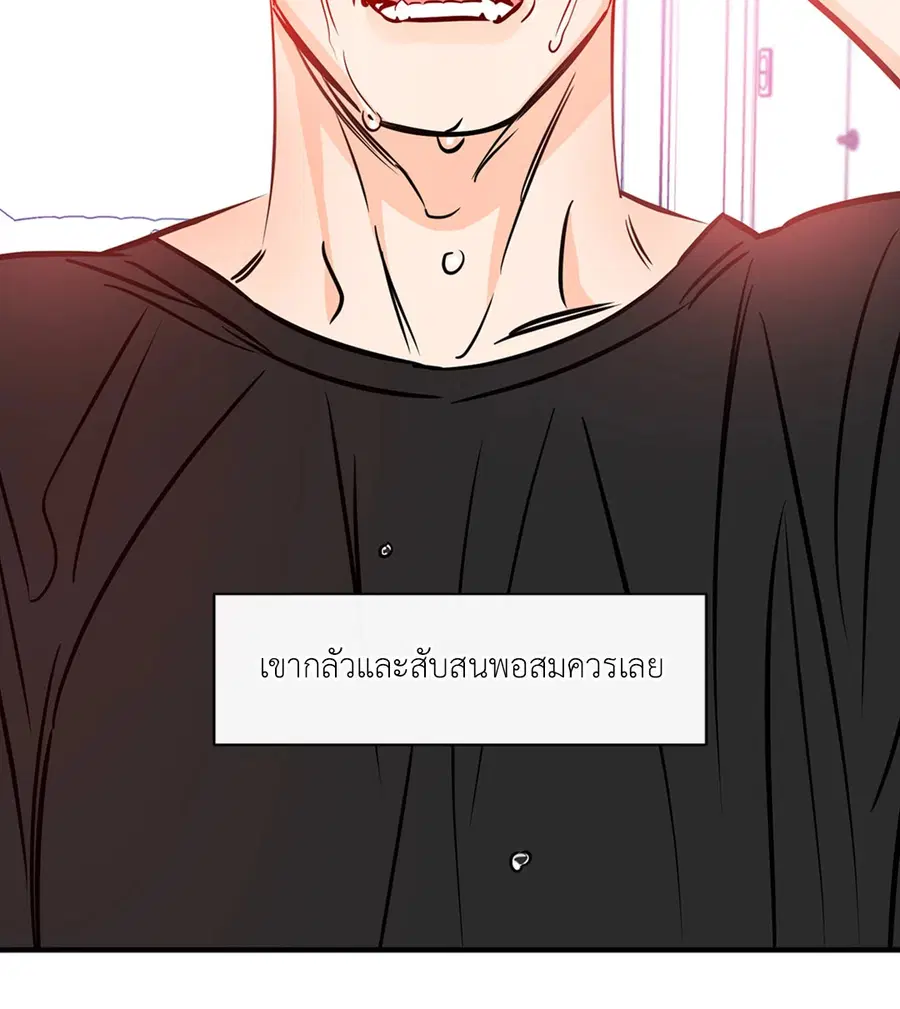 Lucky Paradise ตอนที่ 81.24 — page 32 of 54