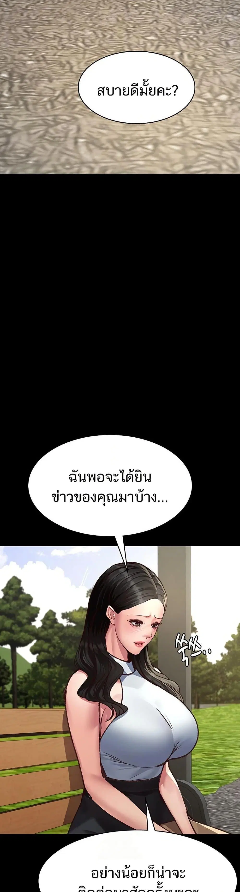 Night Hospital ตอนที่ 114 — page 9 of 60