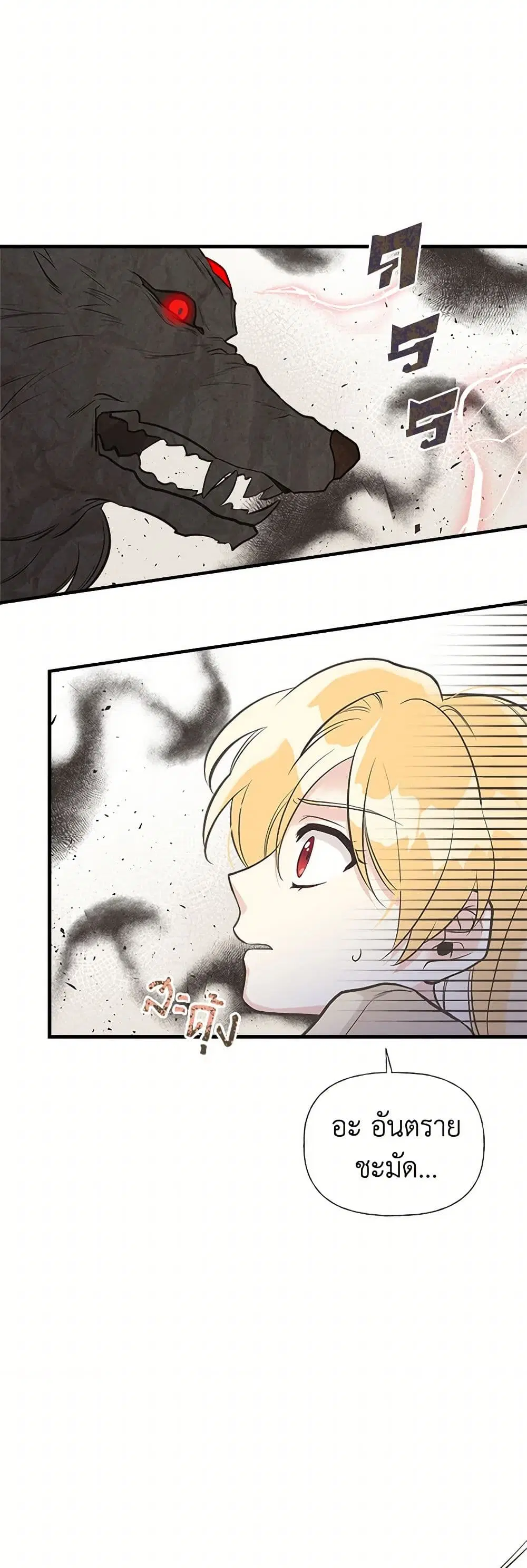 My Sister Picked up the Male Lead ตอนที่ 34 — page 15 of 31