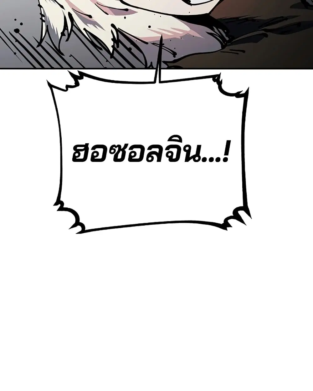 The Player ตอนที่ 25 — page 14 of 100