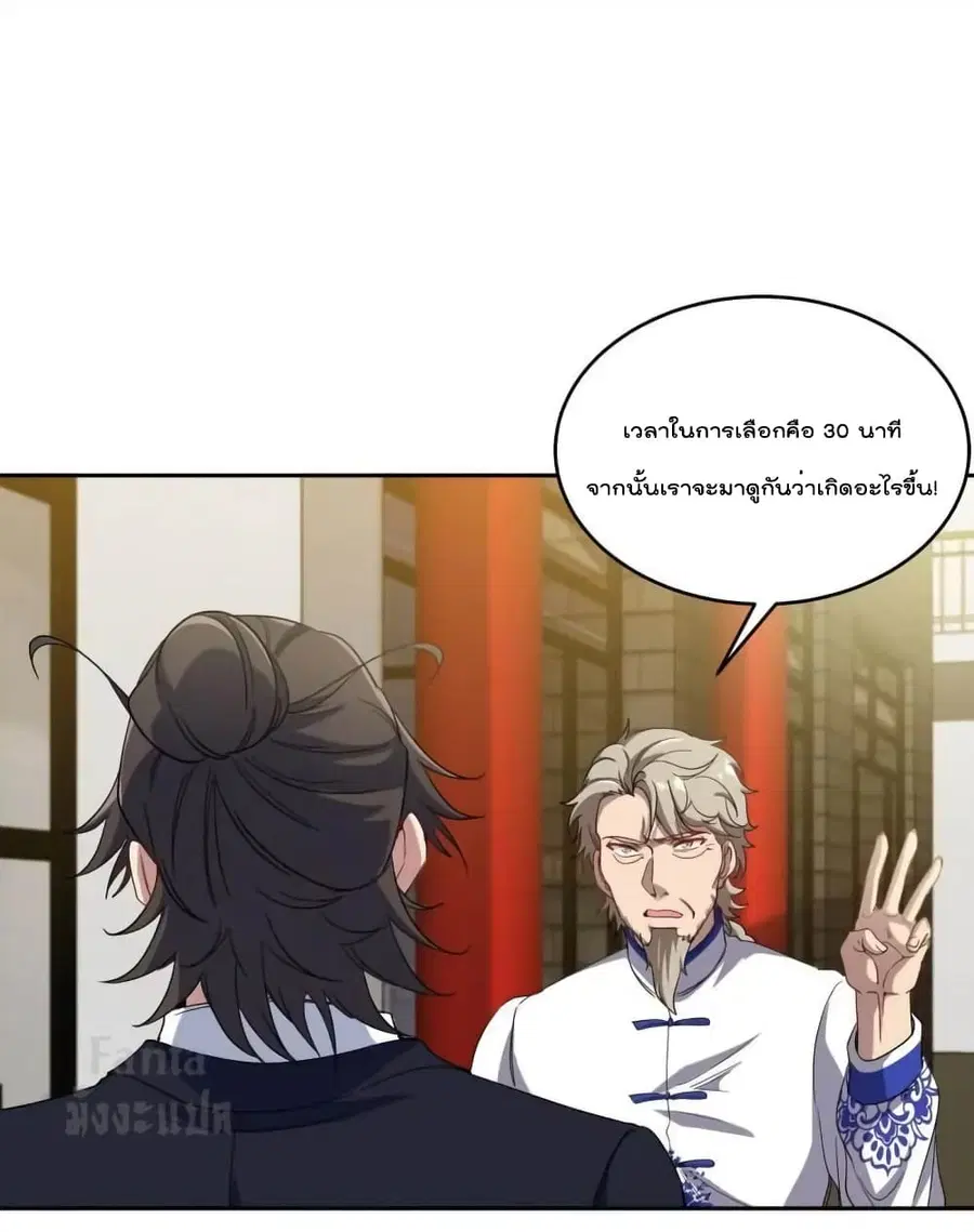 Dragon King Hall ตอนที่ 178 — page 15 of 35