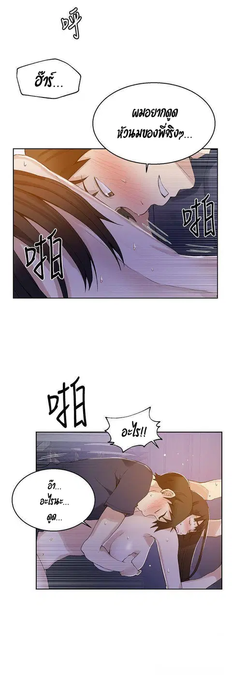 Secret Class ตอนที่ 27 — page 35 of 38