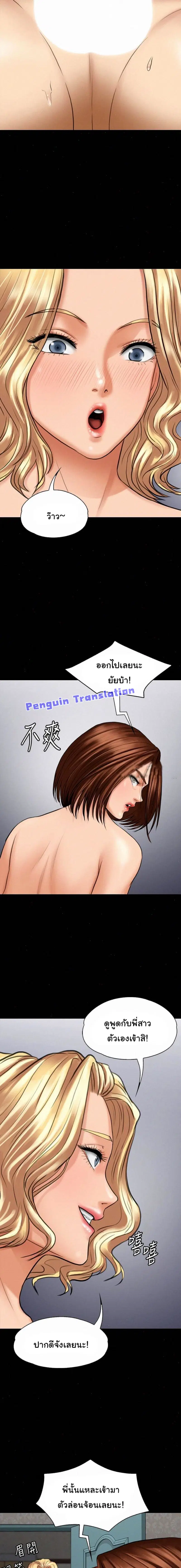 Queen Bee ตอนที่ 111 — page 2 of 24