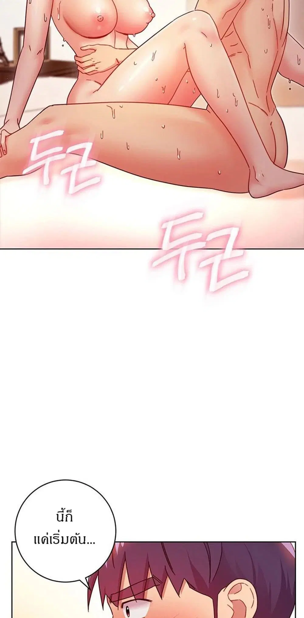 Stepmother Friends ตอนที่ 60 — page 19 of 50