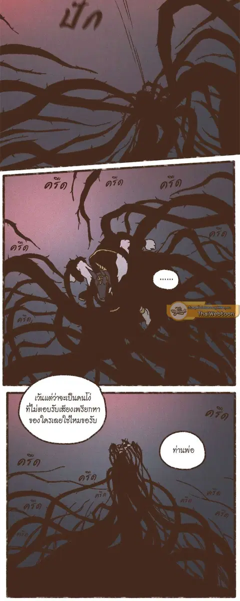 ENNEAD ตอนที่ 72 — page 13 of 30