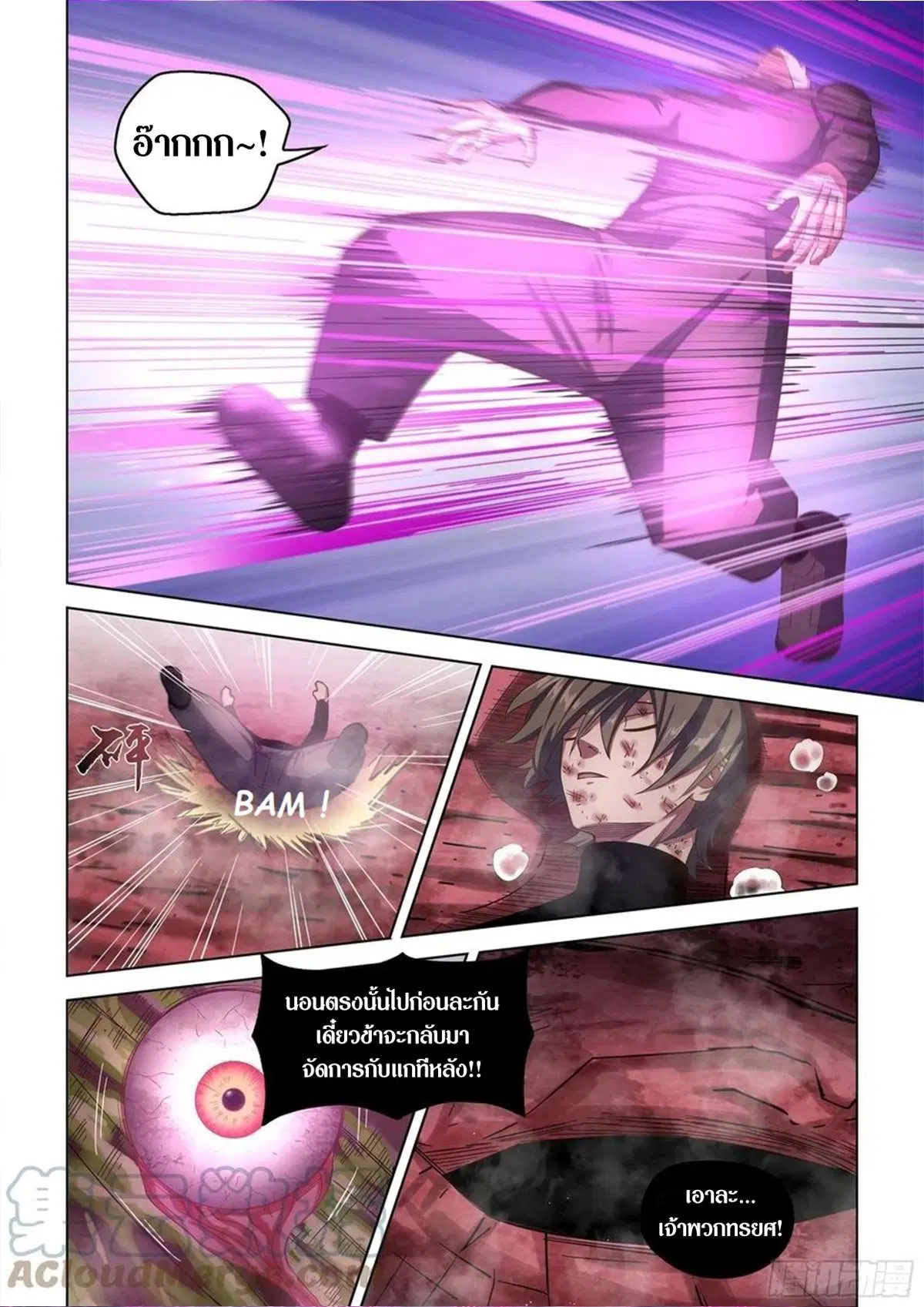 The Last Human ตอนที่ 499 — page 12 of 20