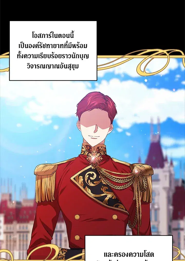 The Broken Ring – This Marriage Will Fail Anyway ตอนที่ 10 — page 83 of 95