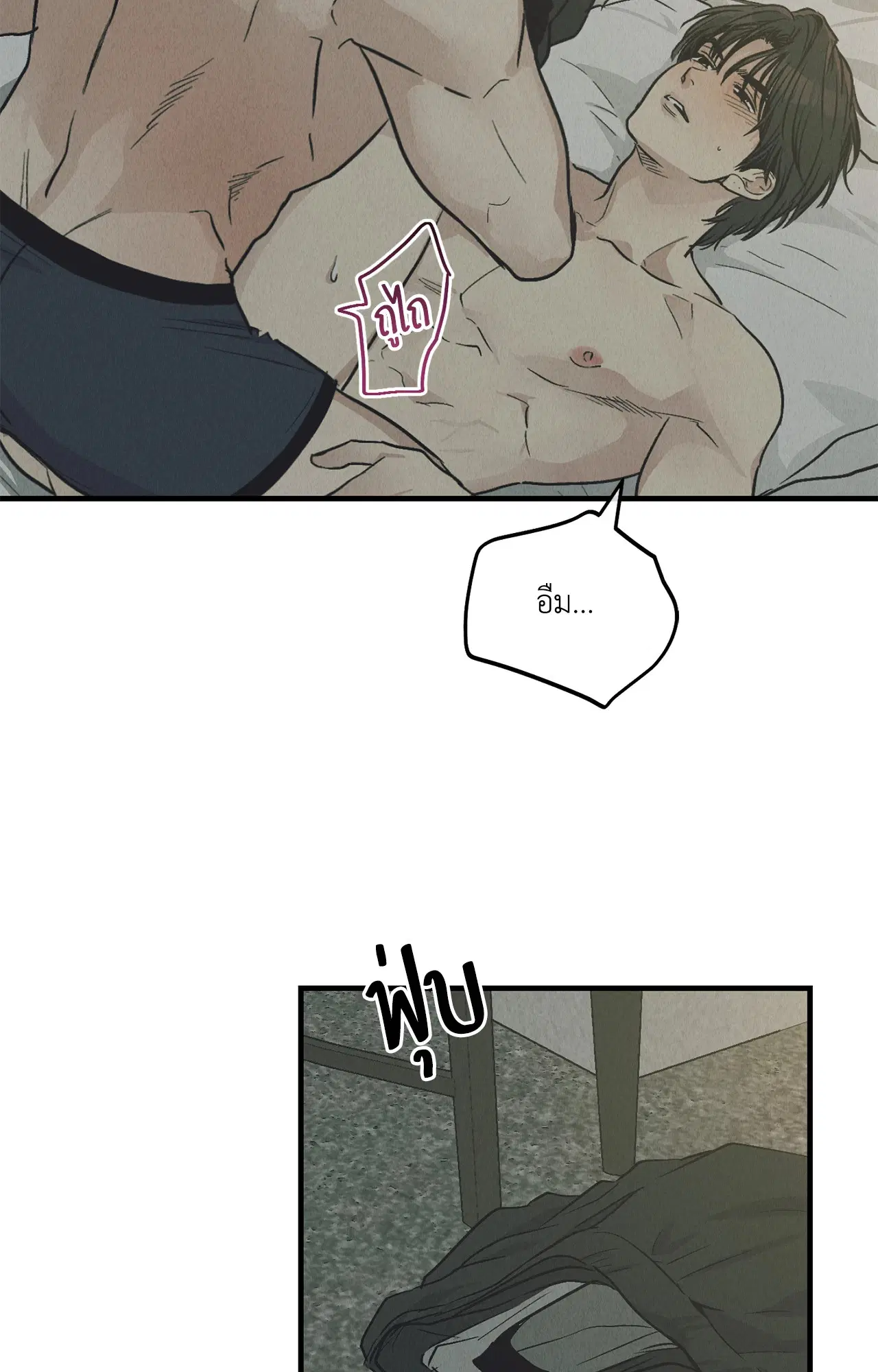 PAYBACK ตอนที่ 95.05 — page 9 of 79