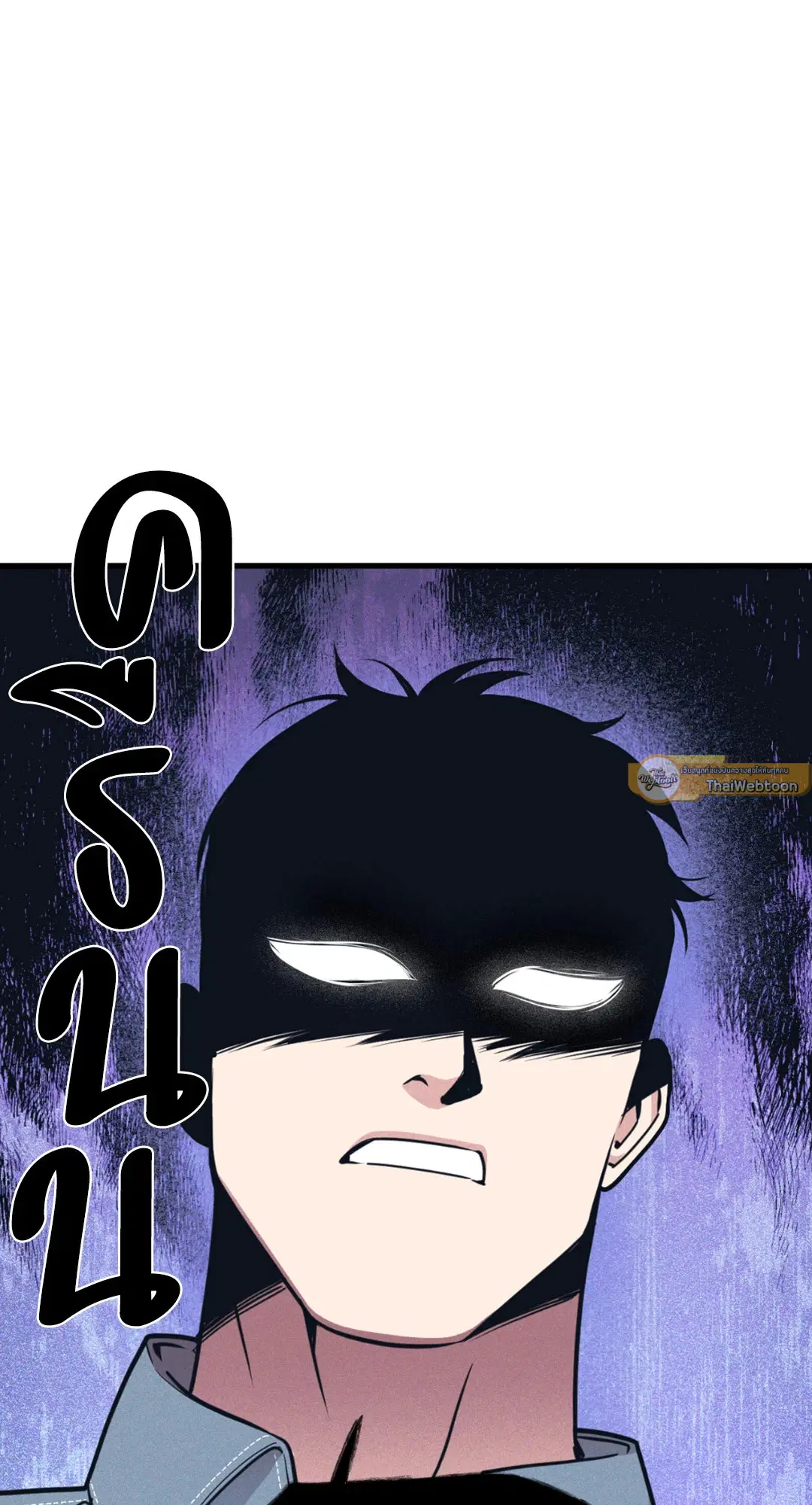 Full Volume ตอนที่ 76.18 — page 61 of 65