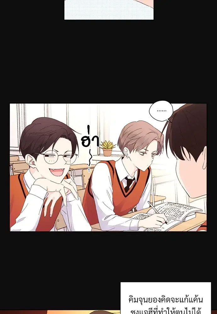 4 Week Lovers ตอนที่ 63 — page 11 of 47