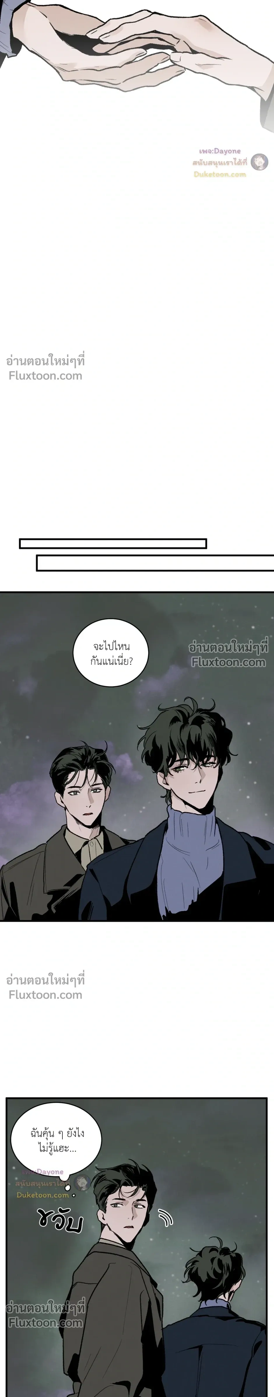 Cottage Garden – คอทเทจ การ์เด้น ตอนที่ 6 — page 12 of 31