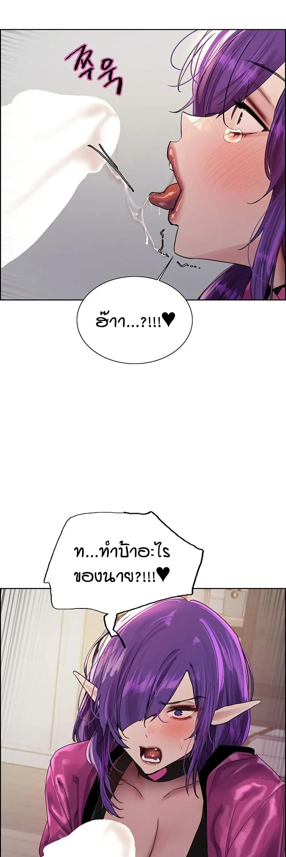 Sex-Stop Watch ตอนที่ 153 — page 26 of 42