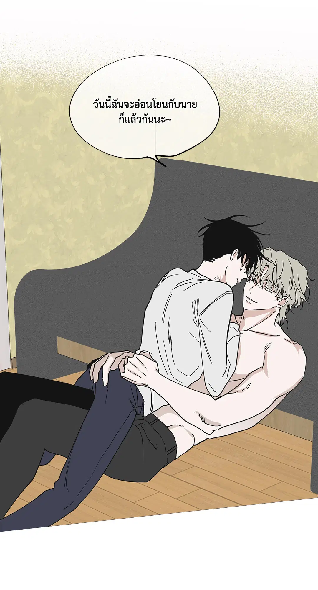 Low Tide in Twilight ตอนที่ 10 — page 7 of 53