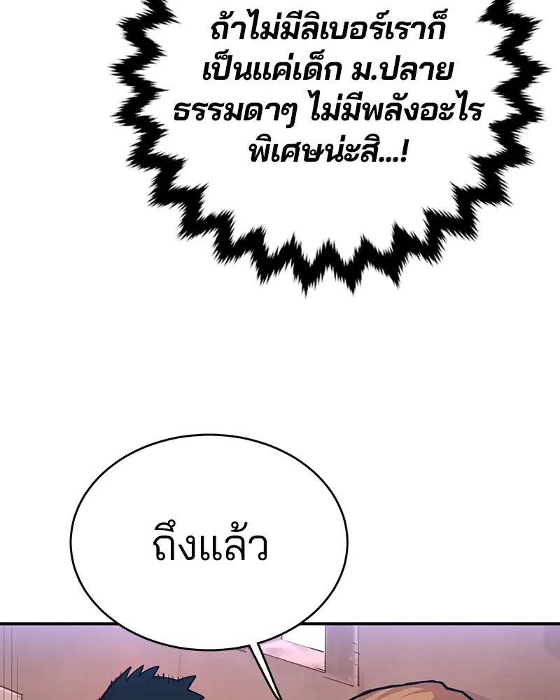 The Player ตอนที่ 9 — page 39 of 109