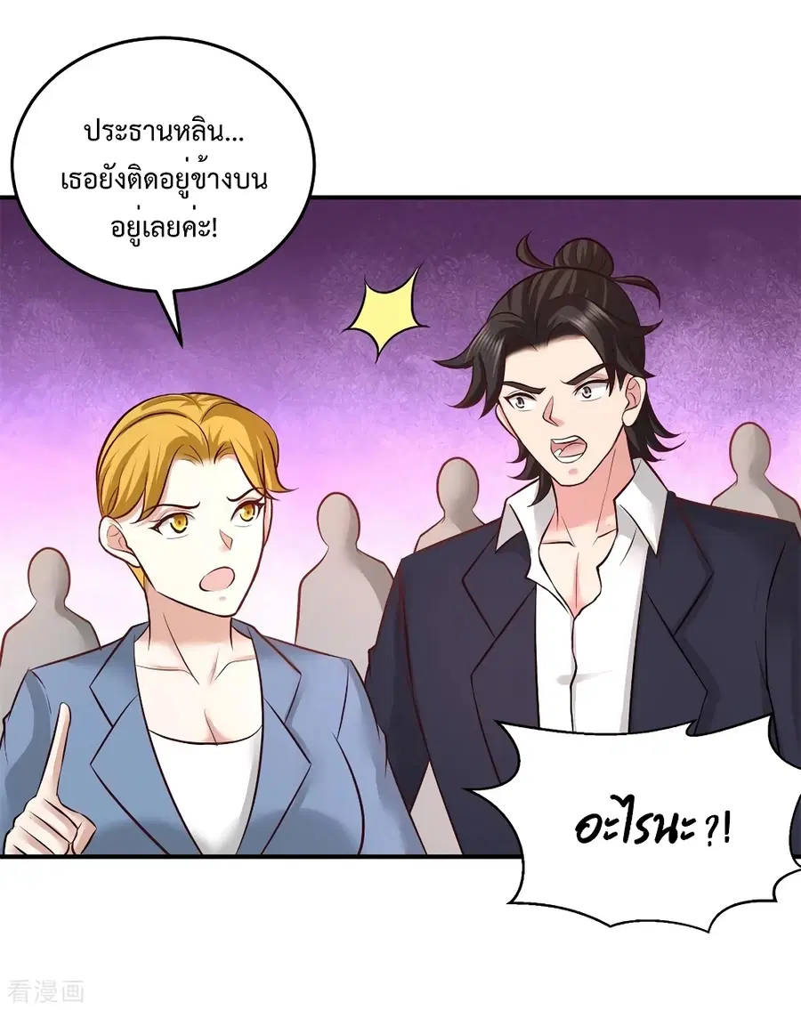 Dragon King Hall ตอนที่ 77 — page 9 of 35
