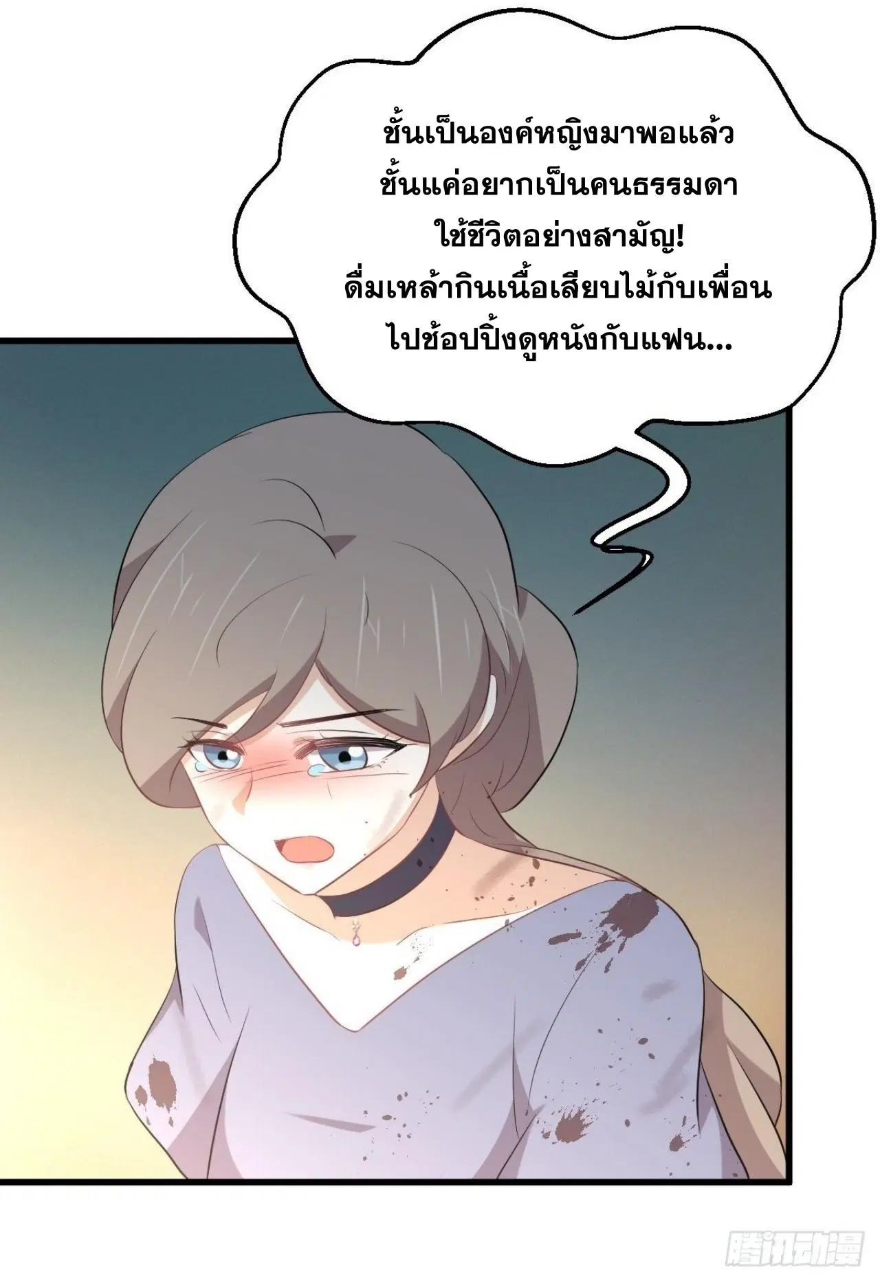 Immortal Swordsman in the Reverse World ตอนที่ 323 — page 12 of 37