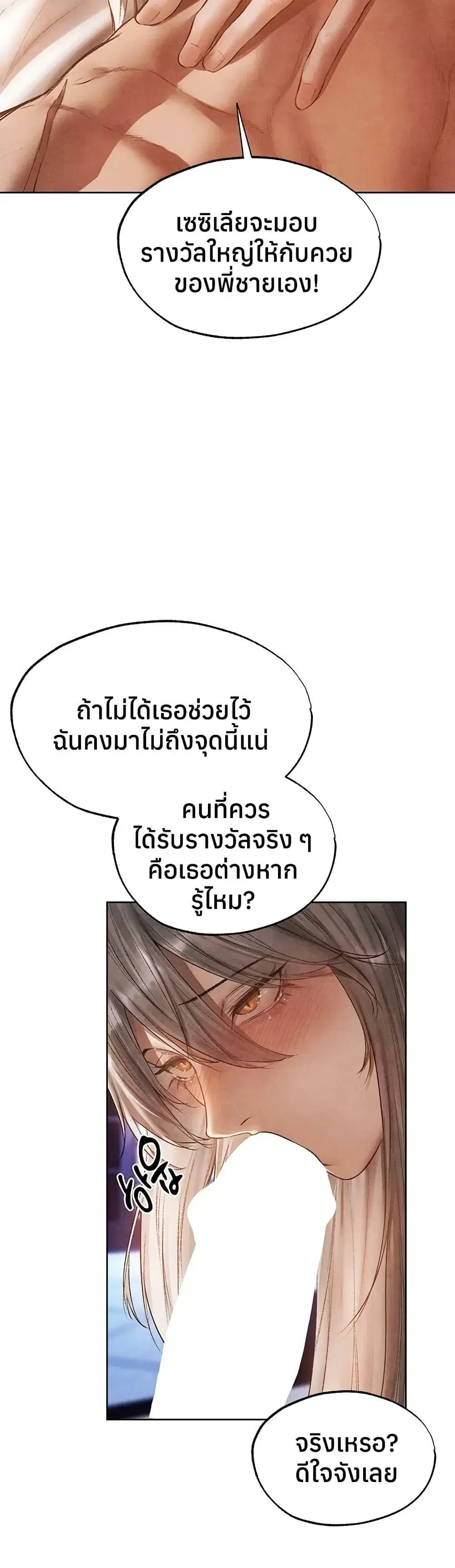 Milf Hunting in Another World ตอนที่ 119 — page 3 of 40
