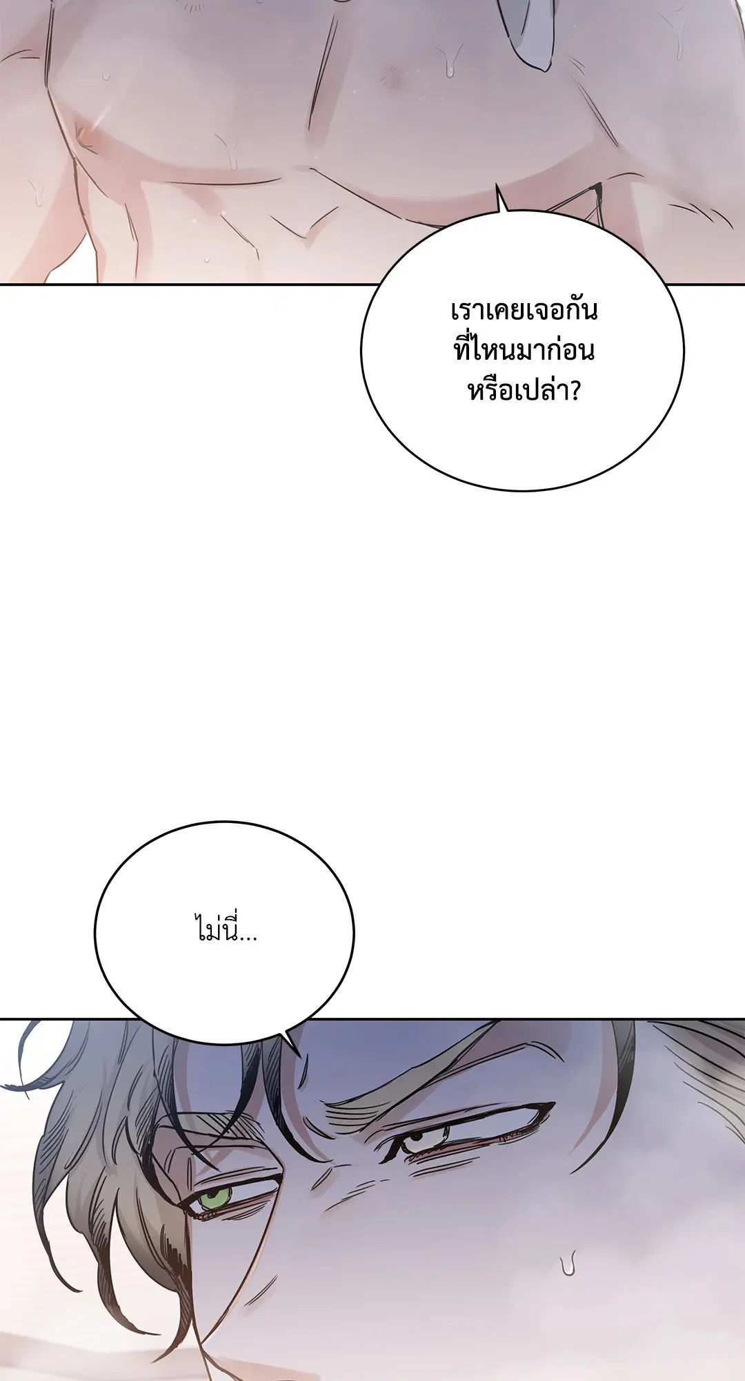 Roses and Champagne ตอนที่ 52.15 — page 10 of 88
