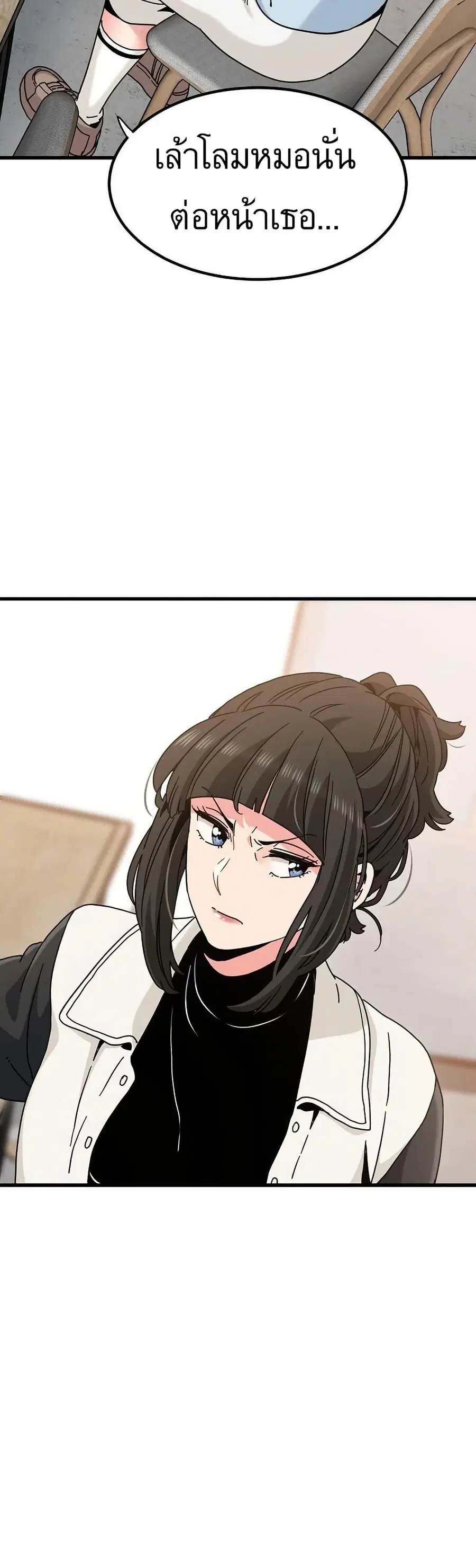 The Turning Point ตอนที่ 104 — page 26 of 50