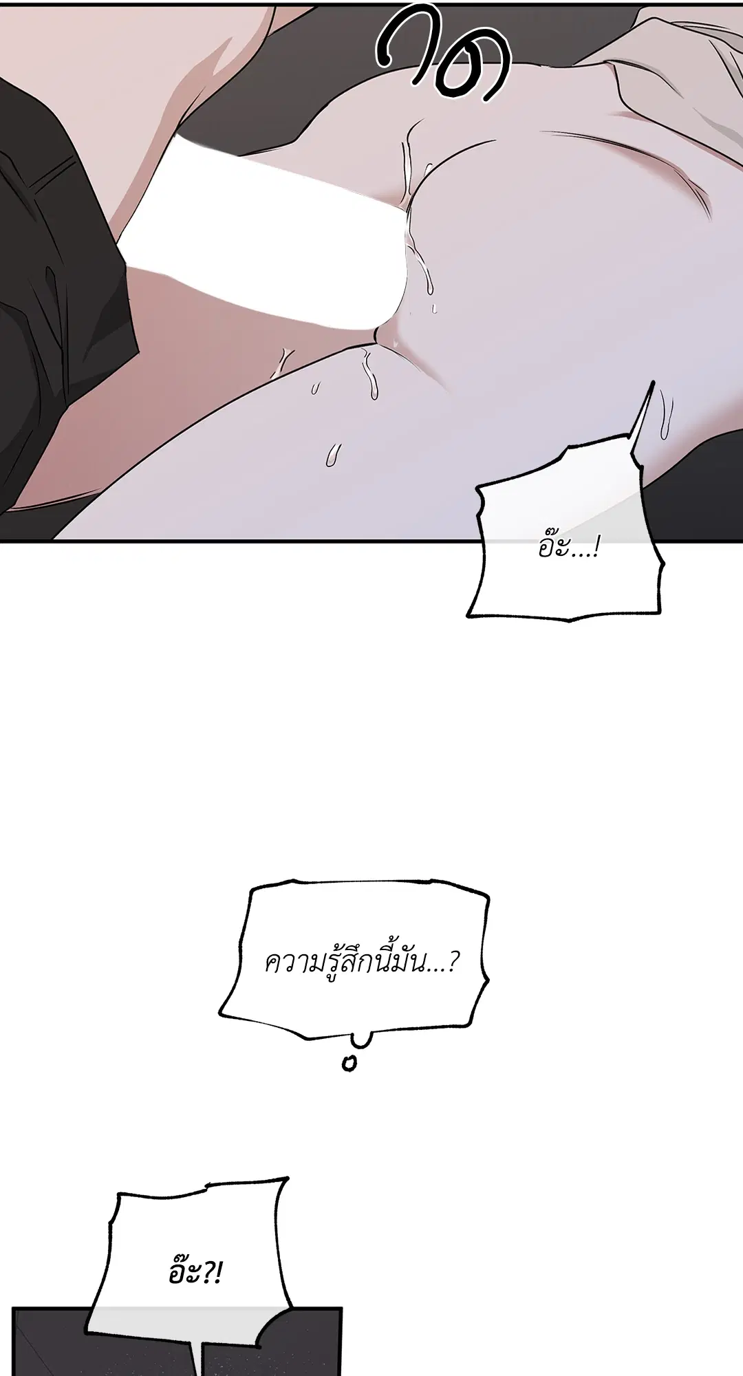 Low Tide in Twilight ตอนที่ 53 — page 62 of 65